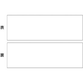 日本緑十字｜JAPAN GREEN CROSS 緑十字　マグネットシート（両面タイプ）　白／白　100×300×1mm　両面磁力 312330