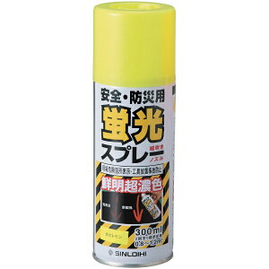 日本緑十字|JAPAN GREEN CROSS 緑十字 蛍光塗料(スプレータイプ) 蛍光イエロー 容量300ml アクリル系塗料 346003