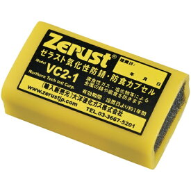 日本緑十字｜JAPAN GREEN CROSS 緑十字　気化性防錆カプセル　850Lタイプ　防錆時間： 12ヶ月　23×32×53mm 346018