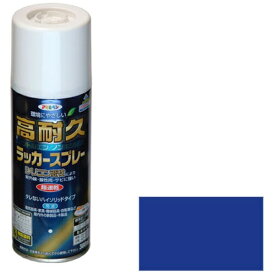 アサヒペン｜Asahipen アサヒペン 高耐久ラッカースプレー 300ml ウルトラマリン