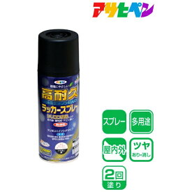 アサヒペン｜Asahipen アサヒペン 高耐久ラッカースプレー 300ml ツヤ消し黒