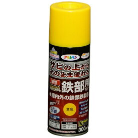 アサヒペン｜Asahipen アサヒペン 油性高耐久鉄部用スプレー 300ML 黄色