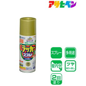 アサヒペン｜Asahipen アサヒペン アスペンラッカースプレー 420ML 金（新）