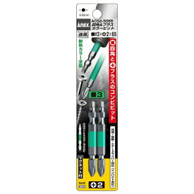 兼古製作所 アネックス　四角＆プラスカラービット2本組　■＃3×＋2×65 ACS2-3065