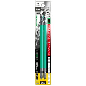 兼古製作所 アネックス　四角＆プラスカラービット2本組　■＃3×＋2×150 ACS2-3015