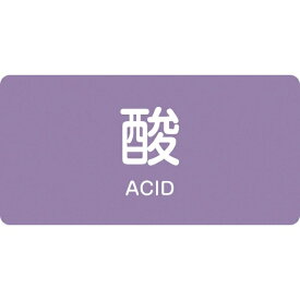 日本緑十字｜JAPAN GREEN CROSS 緑十字　配管識別ステッカー　酸　40×80mm　10枚組　アルミ　英文字入 382601