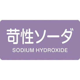 日本緑十字｜JAPAN GREEN CROSS 緑十字　配管識別ステッカー　苛性ソーダ　40×80mm　10枚組　アルミ 382606