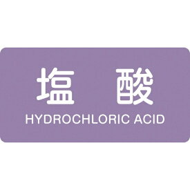日本緑十字｜JAPAN GREEN CROSS 緑十字　配管識別ステッカー　塩酸　30×60mm　10枚組　アルミ　英文字入 383603