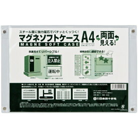 日本緑十字｜JAPAN GREEN CROSS 緑十字　マグネソフトケース（A4用紙掲示用）　220×345mm　両面仕様 365061