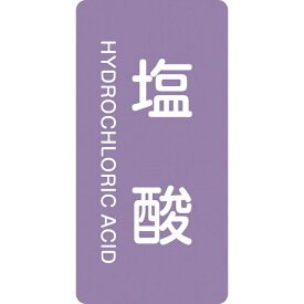 日本緑十字｜JAPAN GREEN CROSS 緑十字　配管識別ステッカー　塩酸　80×40mm　10枚組　アルミ　英文字入 385603