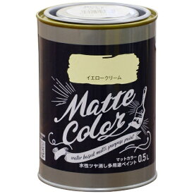 アサヒペン｜Asahipen アサヒペン 水性多用途マットカラー 0.5L イエロークリーム