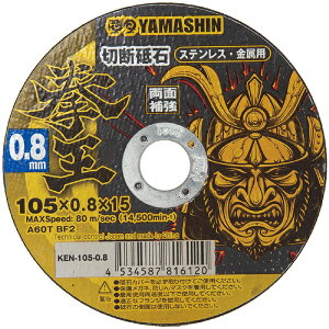 R^bYAMASHIN YAMASHIN  ؒfu 105x0.8 1 YAMASHIN KEN-105-0.8
