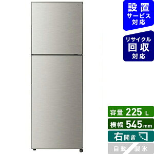 シャープ SHARP 《基本設置料金セット》冷蔵庫 シルバー系 SJ-D23F-S [2ドア /右開きタイプ /225L][冷蔵庫 一人暮らし 小型 新生活]