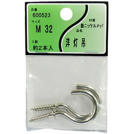 ユタカ産業｜YUTAKA ユタカ産業 鉄ニッケル 洋灯吊 ユタカ産業