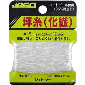 オカムラ技研 JBSO 坪糸 #15 JBSO G22008