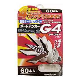 山真製鋸｜YAMASHIN YAMASHIN ボードアンカー G4 YAMASHIN G4-60