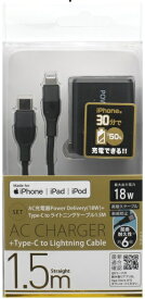 オズマ｜OSMA PD対応USB-AC充電器/3A/18W+Type-C⇔Lightning高耐久・屈折耐久ケーブル1.5m ガンメタリック IH-ACC18L150GM [USB Power Delivery対応 /1ポート]