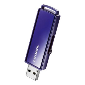I-O DATA｜アイ・オー・データ USBメモリ パスワードロック機能 ブルー EU3-PW/64GR [64GB /USB TypeA /USB3.1 /スライド式]【rb_pcacc】