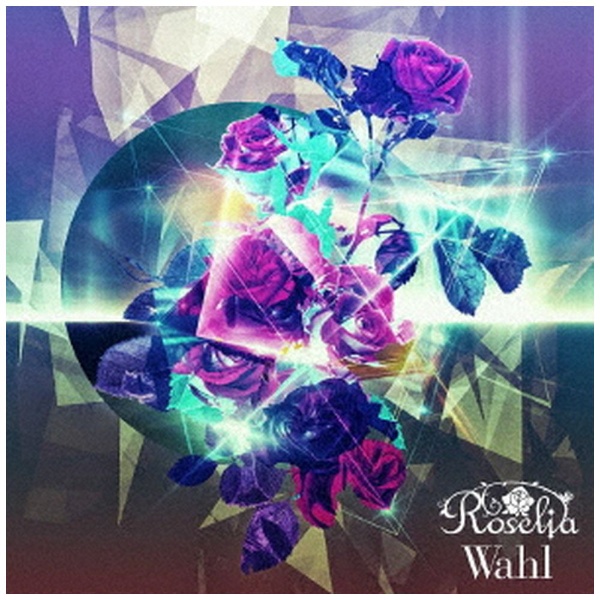 ブシロードミュージック Roselia/ Wahl 通常盤【CD】 【代金引換配送不可】