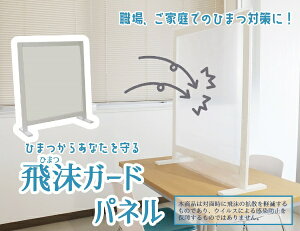 �F�V�؍H�bTOMOZAWA �򖗃K�[�h�p�l���i��83×����97×���s30cm/�g�̂�/�j�y�򖗃K�[�h�p�l�� �����΍�z