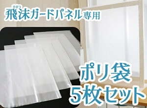 �F�V�؍H�bTOMOZAWA �򖗃K�[�h�p�l���p�|����5���Z�b�g�i��86×100cm/�j�y�򖗃K�[�h�p�l�� �����΍�z