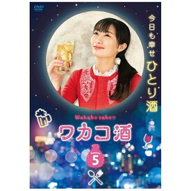 エスピーオー｜SPO ワカコ酒 Season5 DVD BOX【DVD】 【代金引換配送不可】