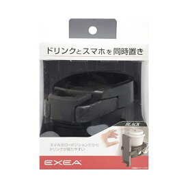 星光産業｜seikosangyo 車内用品　EXEA(エクセア)　 ドリンクホルダー　スマホドリンクホルダー　カラー：ブラック（コンビニコーヒー、細缶・太缶、太ペットボトル（500ml/550ml）を収納） ブラック EB-211