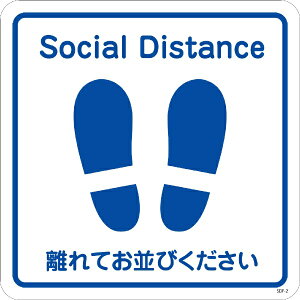 �O���[���N���X�bGreen Cross �����Ǘ\�h�΍�@���O�q���t���A�V�[�g�@SDF�|2�@�l�p SDF-2