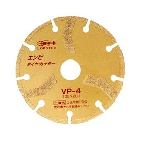 ロブテックス｜Lobtex エンビダイヤカッターHVP-4 HVP-4