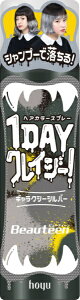 【エントリーで最大全額ポイント還元|11/5迄】 hoyu|ホーユー ビューティーン 1DAYクレイジー!ギャラクシーシルバー 35g ヘアカラースプレー ビューティーン 1DAYクレイジー!