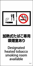 グリーンクロス｜Green Cross SWA−03S　200x400　加熱式たばこ専用喫煙室あり SWA-03S