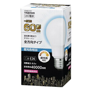 YAZAWA�b���U�� ��ʓd���`LED�@60W�����@�����F�@�����Ή��@LDA8DGD2 [E26 /��ʓd���` /60W���� /�����F /1��]