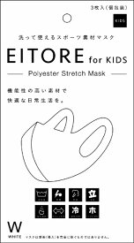 ヤギ｜YAGI EITORE エイトワール for KIDS 3枚セット(キッズサイズ/ホワイト) ETMK-1