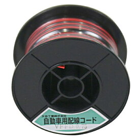 大自工業｜DAIJI INDUSTRY VFFD0.75-R/BK-10 自動車配線ダブルコード(平行線) VFFD0.75平方mm 赤/黒 10mスプール巻