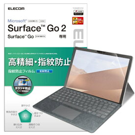 エレコム｜ELECOM Surface Go3(2021) Go2(2020) Go(2018) 10.5インチ 保護フィルム 高精細 防指紋 反射防止 TB-MSG20FLFAHD