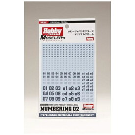 ホビージャパン｜Hobby JAPAN HJモデラーズデカール ナンバリング02[アラビア数字フォント/ダークグレー]