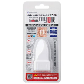 シヤチハタ｜Shachihata QRコード付き ネームスタンプ myQR PES-A/MO
