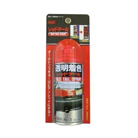 ダイヤワイト｜DIA-WYTE レンズ用透過性着色剤 レツドテ-ル 110ml 3100