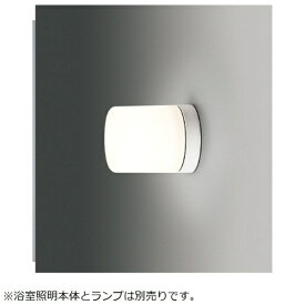 【エントリーで最大全額ポイント還元｜7/18迄】 東芝ライテック｜TOSHIBA Lighting Technology 浴室照明用セード（※浴室照明本体・ランプ別売） LEDX88920[LEDX88920]