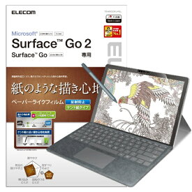 エレコム｜ELECOM Surface Go3(2021) Go2(2020) Go(2018) 10.5インチ 保護フィルム ペーパーライク 反射防止 ケント紙タイプ TB-MSG20FLAPLL
