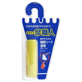 和気産業｜Wakisangyo 補修シート　透明 60X77mm US-027