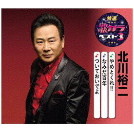 楽天市場 歌 泣いて大阪の通販