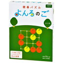 幻冬舎｜GENTOSHA 囲碁パズル よんろのご 新装版