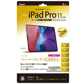 ナカバヤシ｜Nakabayashi 11インチ iPad Pro（第3/2/1世代）(iPadAir2020/2022モデル対応)用 液晶保護フィルム ペーパータッチ・反射防止 ケント紙タイプ TBF-IPP201FLGPK