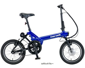 【エントリーで最大2万ポイント当たる｜11/18迄】 BENELLI｜ベネリ 折りたたみ電動アシスト自転車 mini Fold 16 popular コズミックブルー [16インチ /変速無し]【電動自転車】【キャンセル・返品不可】 【代金引換配送不可】