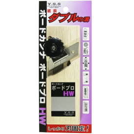 山谷製作所｜Yamatani Works YSS ボードカンナ ボードプロ YSS