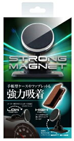 クオリティトラストジャパン｜QUALITY TRUST JAPAN ファブレット＆手帳型ケース対応スタンドタイプ　ストロングマグネットホルダー シルバー QS-1400SV