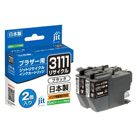 JIT｜ジット 互換リサイクルインクカートリッジ [ブラザー LC3111BK-2PK] ブラック(2個パック) JIT-B3111B2P