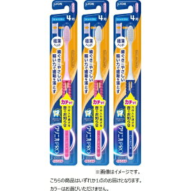 LION｜ライオン クリニカPRO ハブラシ アラームハンドル 4列コンパクト やわらかめ
