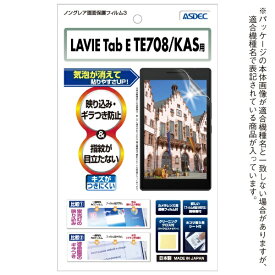 アスデック｜ASDEC LAVIE Tab E TE708/KAS用 ノングレア画面保護フィルム3 NGB-NLE708